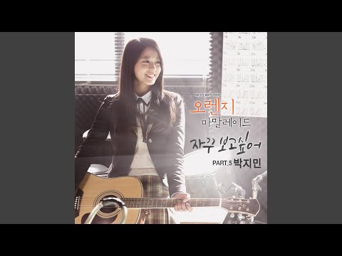 Video thumbnail for 자꾸 보고 싶어 (Can’t See Enough of You) [Instrumental]
