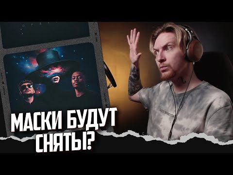 НЮБЕРГ смотрит Tvorchi x Klavdia Petrivna - Орбіти