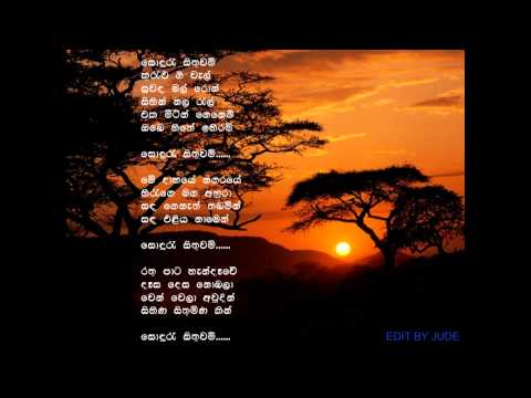 Sonduru Sithuwam Kurulu Gee Wel
