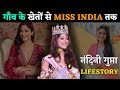 Life Story Of Miss India 2023 Nandini Gupta Femina Miss India