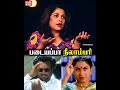 Rajini Sir தான் காரணம் ரகசியத்தை உடைத்த Ramya Kris