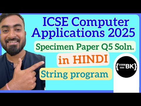 ICSE Class X Computer Applications Solutions, Concepts & Videos (Java ...