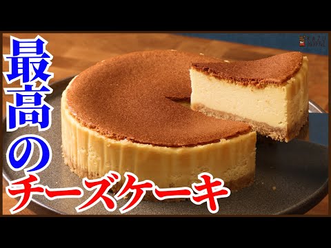 混ぜ方ひとつでプロ級!最高のチーズケーキの作り方を公開します How to make Cheese cake!!