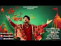 Teri Maya | Kamal Heer | Official Video | Latest Bhajan 2021