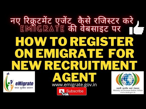 How To Register On emigrate for New Recruitment Agent| नए RAकैसे रजिस्टर करे eMigrate पर|SEPT 2020