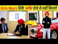 Rolls Royce अगर ये कार ख़रीदना है तो मानने होंगे ये नि