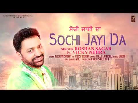 Sochi Jayi Da | Roshan Sagar Ft. Vicky Nehra | Punjabi song