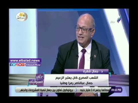 ربطنا الحزام.. أستاذ تاريخ يكشف وعي الشعب بعد نكسة 67 ودعمه لـ مصر وجيشها