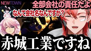 ゴミ収集業者として警察に近づく赤城ウェンのNEW TOWN＃1まとめ【赤城ウェン/にじさんじ/切り抜き/NEW TOWN】