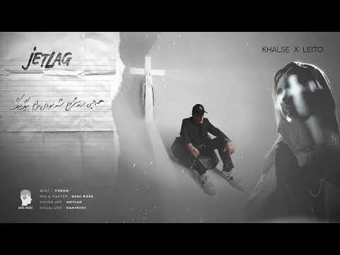 Sepehr Khalse Ft Behzad Leito - Jetlag