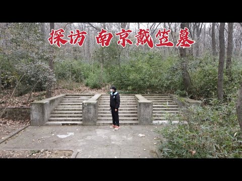 蒋介石墓地