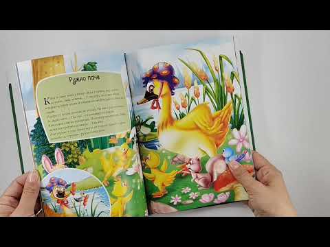 Pričam ti priču: Tri praseta, Mala sirena, Ružno pače