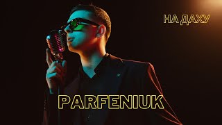 На Даху (Na Dakhu) Lyrics English Translation