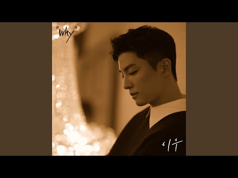 Video thumbnail for 너는 왜 나를 (Why) [Instrumental]