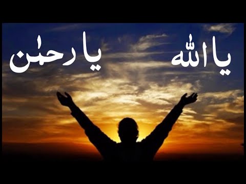 Ya Allah Ya Rahman | Allah Allah Allah | Best Hamd o Sana Of 2020 | Ijaz Muhammad Saqib
