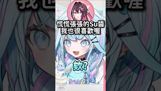 魔性的女人AZKi撩人瞬間 #hololive #hololive精華 #vtuber中文 #hololive中文 #水宮枢 #azki