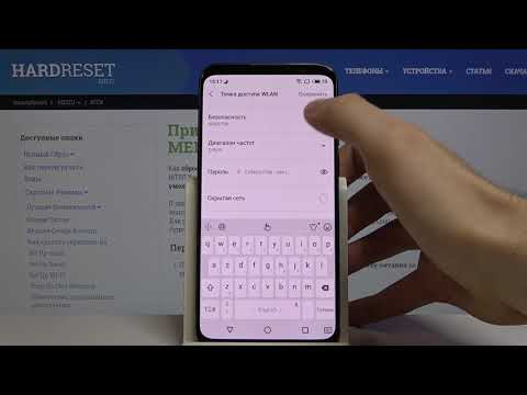 Как настроить точку доступа на Meizu 16th — Портативный хот-спот