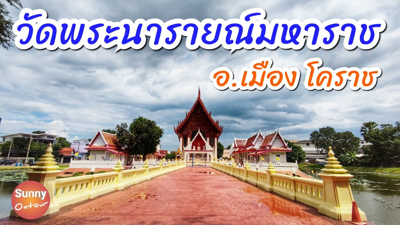 Wat Phra Narai Maharat Worawihan