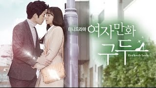 Han Seung Yeon (한승연) - 혼자 사랑 할까요 (Should I Love Alone) (Feat. MC Meta) [Her Lovely Heels OST]