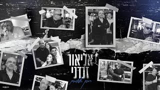 ריבון העולמים