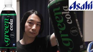 アサヒ飲料　＜グリーンコーラ＞