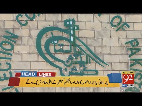 92 News Headlines 12:00 PM - 26 February 2018 - 92NewsHDPlus