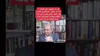 جرائم” البعث” في الديوانية- فيديو