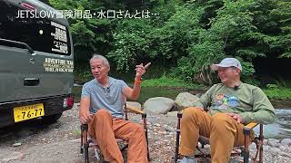 [過去回] JETSLOW BOUKEN号エブリィのコンセプトは？