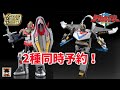同時予約 SMP タイムロボ タイムシャドウの仕様を見ていこう 未来戦隊タイ