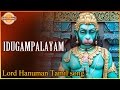 Lord Hanuman Tamil Devotional Songs Idugampalayam Tamil Song Devotional TV