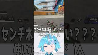 正しい💫センチネルの使い方(。∀ﾟ)ﾉ　 【#まっきー #apex #apexlegends  #エーペックス #vtuber 】