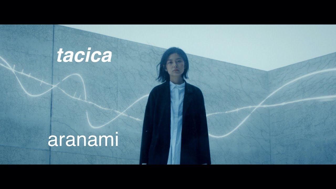 tacica 『aranami』MUSIC VIDEO (先行配信中 TVアニメ『波よ聞いてくれ』OPテーマ)