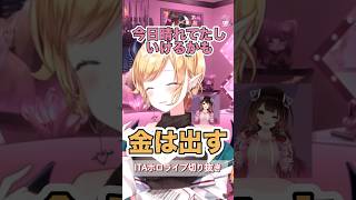 フットワークが軽すぎるロボ子さん【2026年4月5日一番くじ配信】