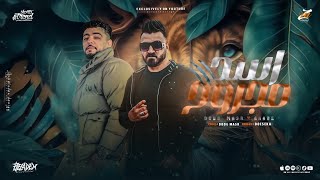 طلعو كانو قاصدين بغدر وما اختلافش اتنين اسد مجروح دودج مصر و عربي ترند tiktok شعبي جديد 2025