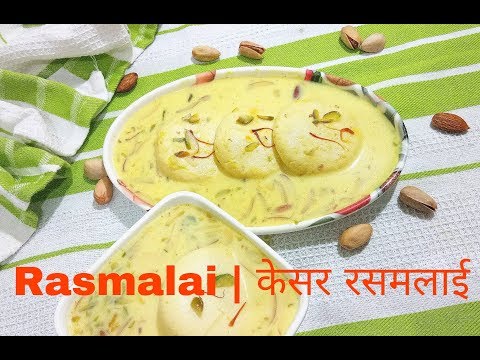 Rasmalai Recipe |रसमलाई बनाने की विधि| How to make Kesar Rasmalai ~ Bristi Home Kitchen