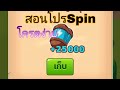 คอยมาสเตอร์ โปร
