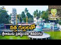 నత్త గుల్లలతో శ్రీరాముడు ప్రతిష్టిం�