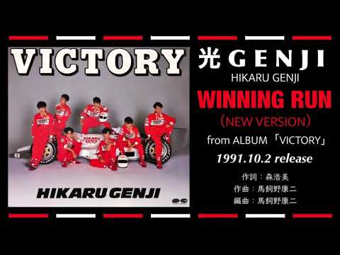 光GENJI  WINNING RUN -NEW VERSION-（1991）