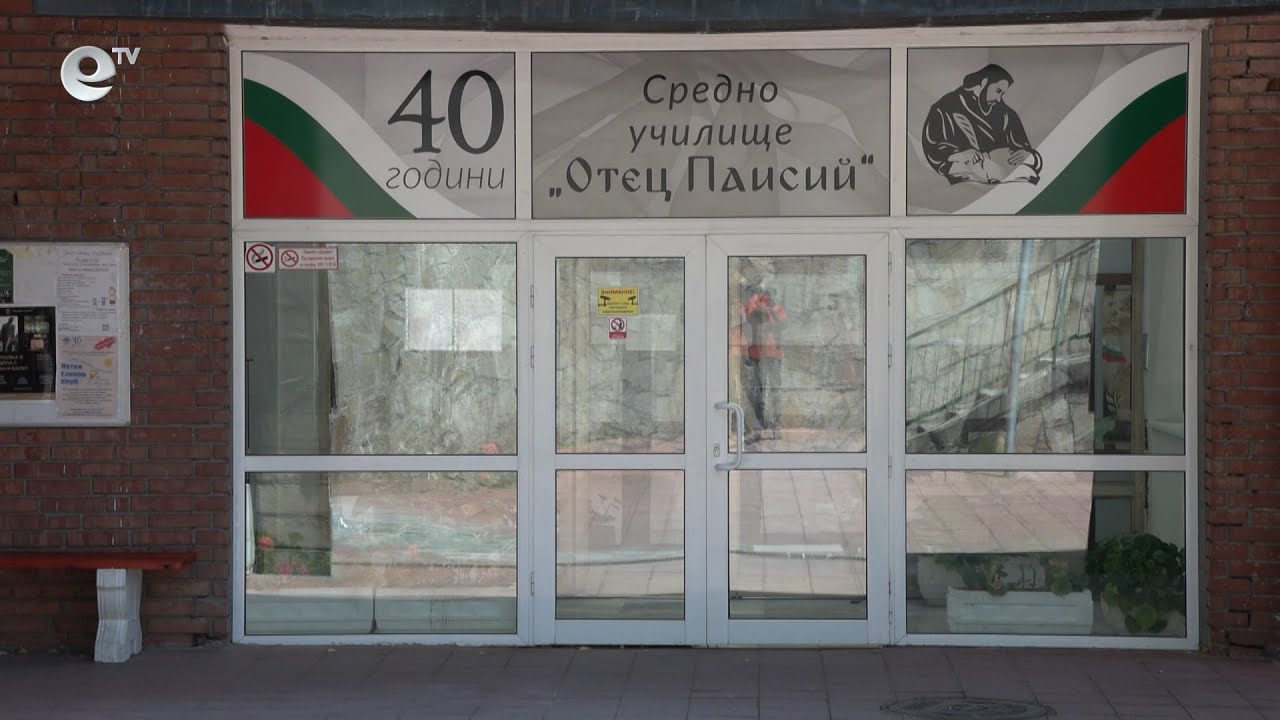 Наплив от кандидати за директори на училища в Смолянско - 17 души за 9 свободни позиции