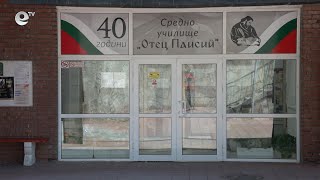 Наплив от кандидати за директори на училища в Смолянско - 17 души за 9 свободни позиции