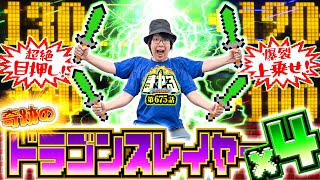 寺井一択の寺やる！ vol.675  