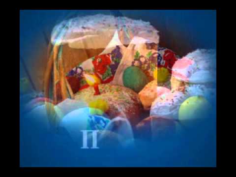 Поздравляем со светлым праздником Пасхи !