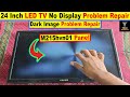 24 Inch Led Tv No Display Problem 24 Inch Led Tv Black Screen Problem M215hvn01 No Display