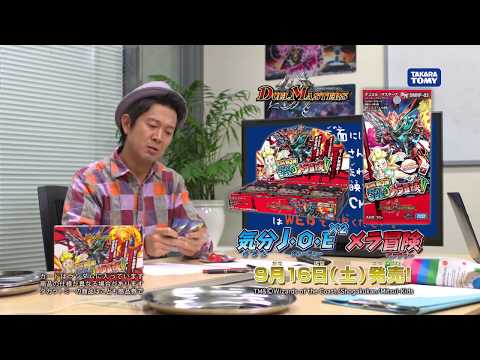 緊急制作 その⑨！？ アキラ100％×デュエル・マスターズ 服着用D編【デュエル・ マスターズ】