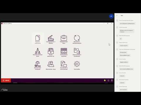 Запись вебинара от 07.11.2018 'Создание собственных шаблонов документов в АРМ 'Табеллион'. Часть 2'