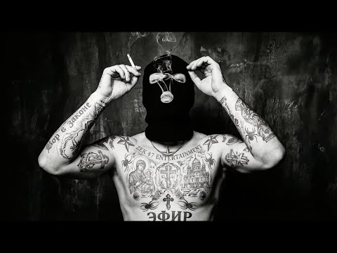 ZEK 47 - Эфир I Ether (FULL ALBUM MIX 2026) Playlist Dark Russian Mafia Trap
