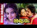 Aakrosham Malayalam Film Song Prem Nazir Srividya Video Jukebox