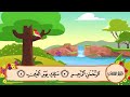 1 Surat Al Fatiha Sheikh Al Minshawi For Kids Memorization
