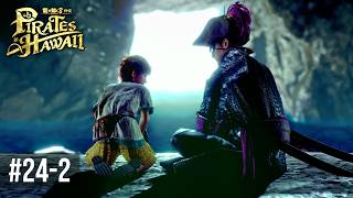 男の約束【龍が如く８外伝 Pirates in Hawaii 】Part24-2