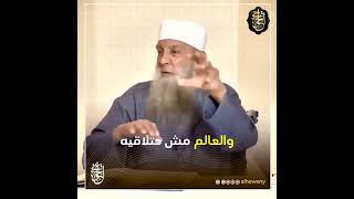 مصائب الامم لما أهلكهم الله عز وجل | للشيخ الحويني طيب الله ثراه image